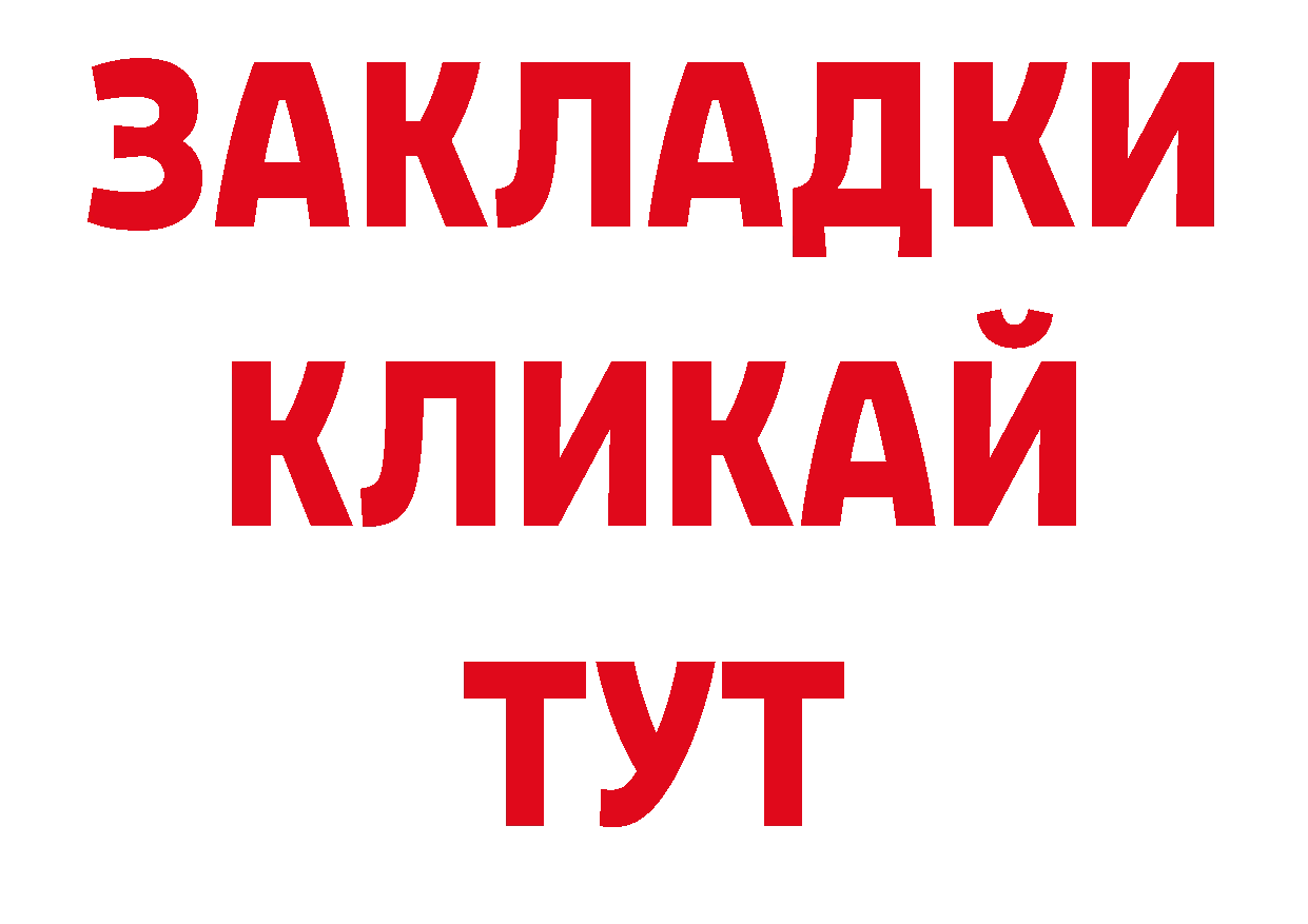 Продажа наркотиков площадка формула Заозёрск