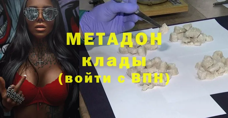 МЕТАДОН methadone  Заозёрск 